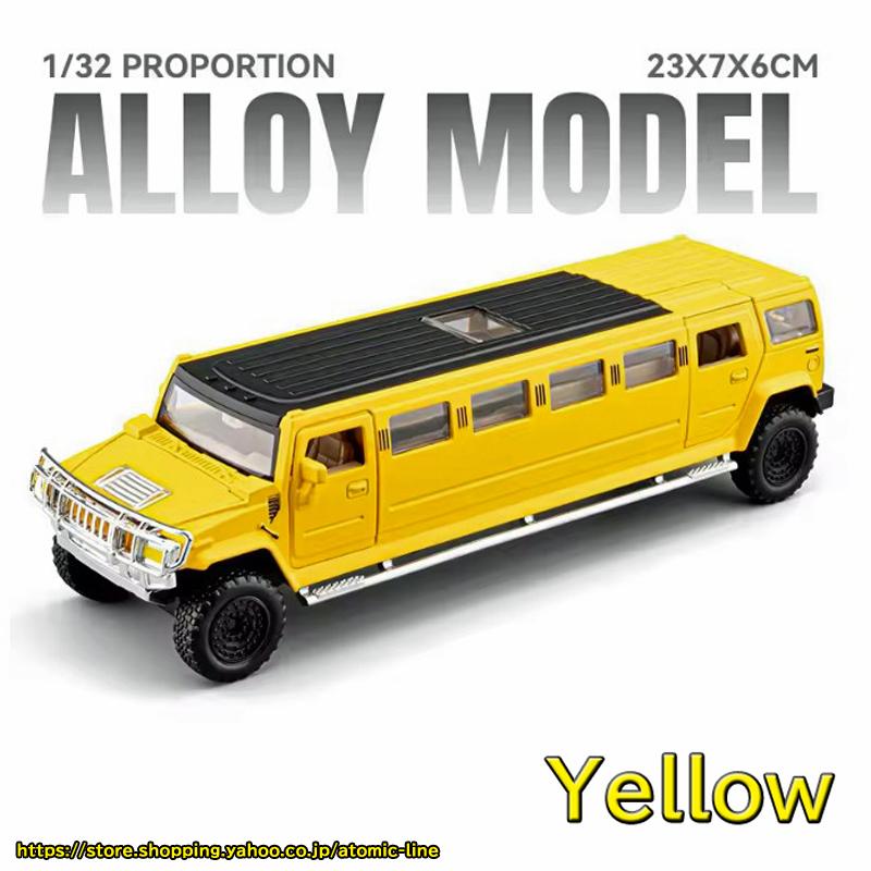 HUMMER（ハマー） H2 リムジン 1/32 ミニカー 全3色 ライト点灯