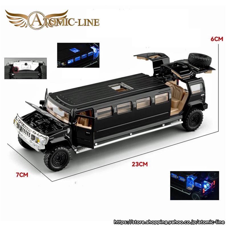 ミニカ　ジオラマ　ジョニーライトニング　ハマー　 H2　トレーラー HUMMER（ハマー） H2 リムジン 1/32 ミニカー 全3色 ライト点灯