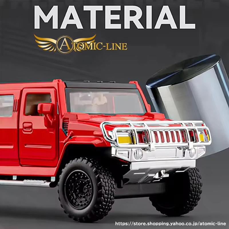HUMMER（ハマー） H2 リムジン 1/32 ミニカー 全3色 ライト点灯