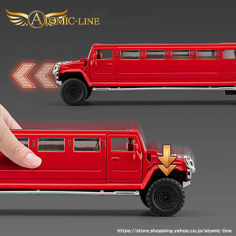 HUMMER（ハマー） H2 リムジン 1/32 ミニカー 全3色 ライト点灯