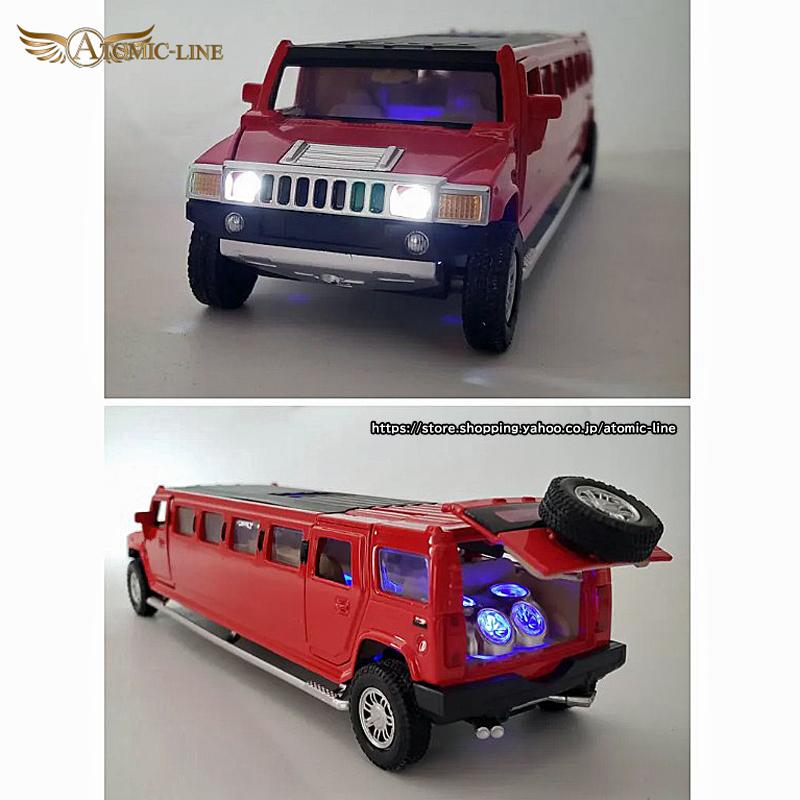 HUMMER（ハマー） H2 リムジン 1/32 ミニカー 全3色 ライト点灯
