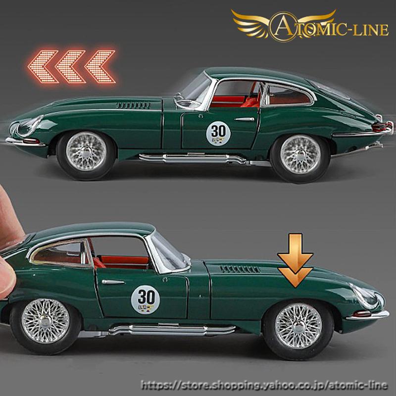 JAGUAR（ジャガー） E-TYPE ミニカー 1/24 全4色 ライト点灯 エンジン