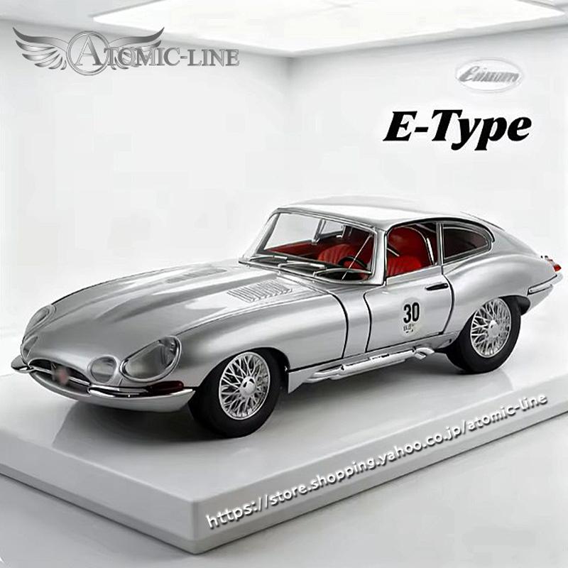 JAGUAR（ジャガー） E-TYPE ミニカー 1/24 全4色 ライト点灯 エンジン