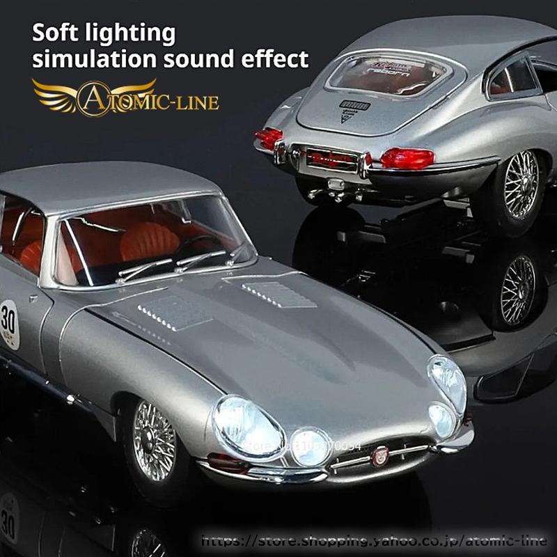JAGUAR（ジャガー） E-TYPE ミニカー 1/24 全4色 ライト点灯 エンジン