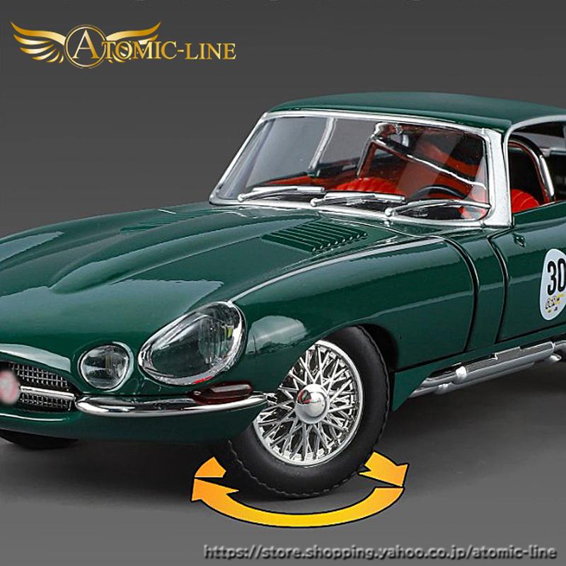 JAGUAR（ジャガー） E-TYPE ミニカー 1/24 全4色 ライト点灯 エンジン