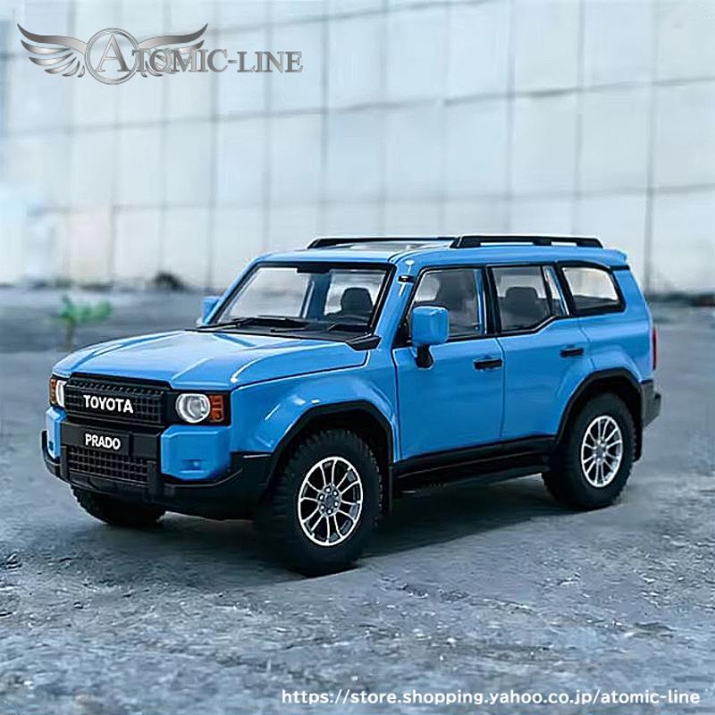 トヨタ（TOYOTA） ランドクルーザー 250 PRADO 1/24 ミニカー 全3色