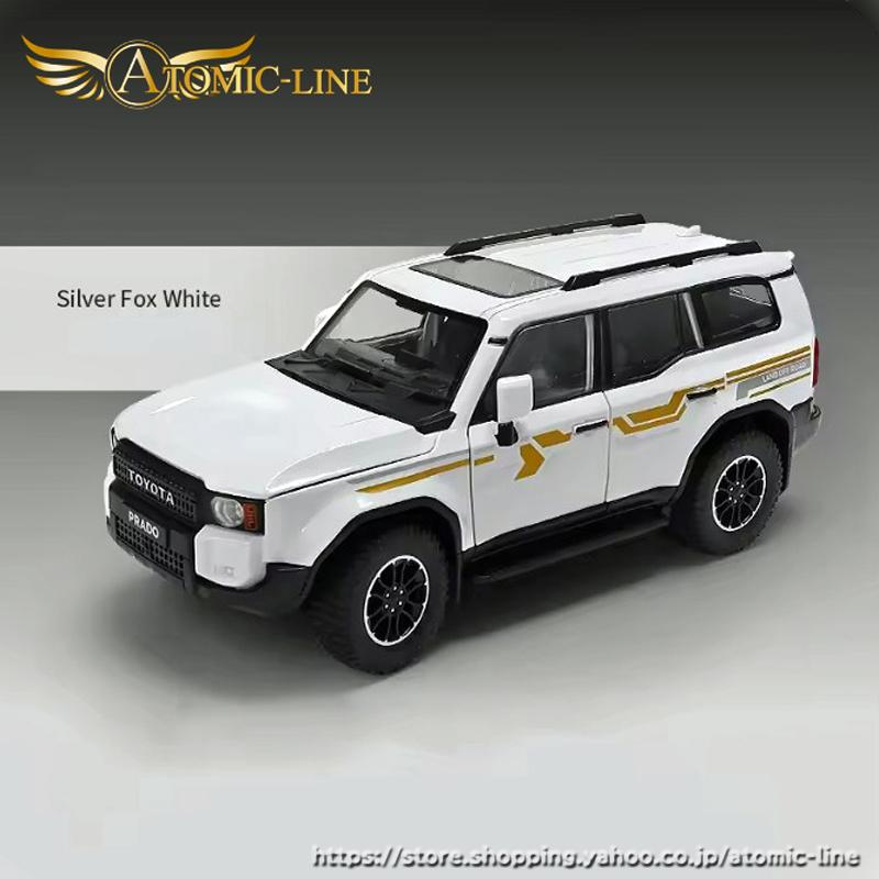 トヨタ（TOYOTA） ランドクルーザー 250 PRADO 1/24 ミニカー 全3色