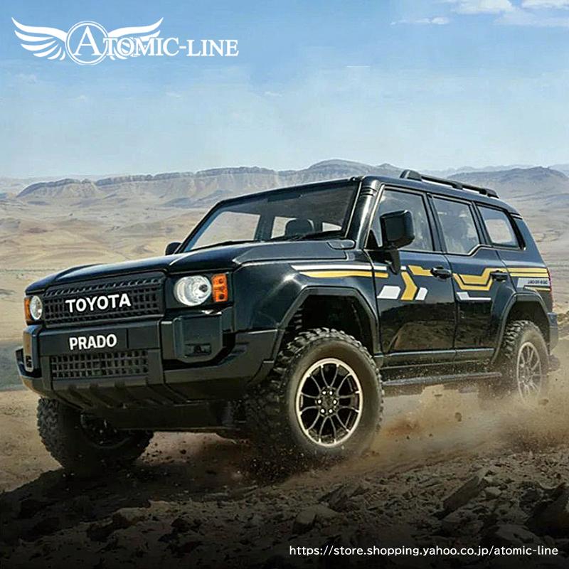 トヨタ（TOYOTA） ランドクルーザー 250 PRADO 1/24 ミニカー 全3色