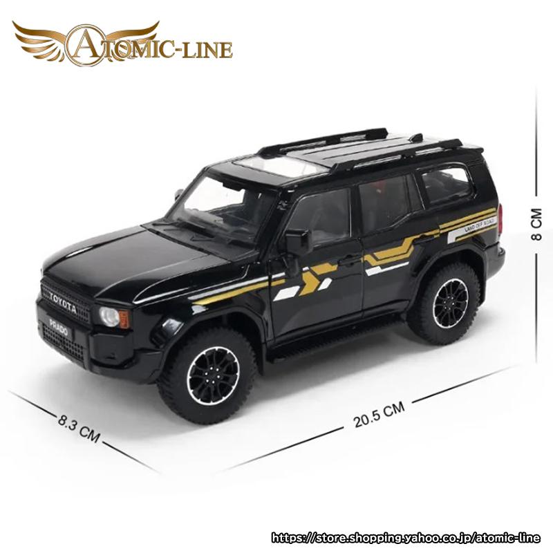 トヨタ（TOYOTA） ランドクルーザー 250 PRADO 1/24 ミニカー 全3色