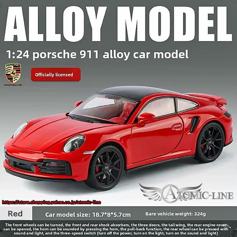 PORSCHE DESIGN（ポルシェ デザイン） ポルシェ 911 turbo S 1/24