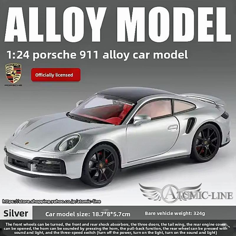 ポルシェ 911 ターボ S ミニカー（グレーメタリック） PORSCHE DESIGN（ポルシェ デザイン） ポルシェ 911 turbo S 1/24