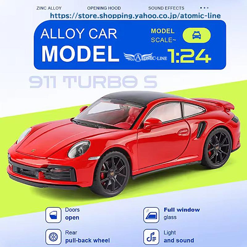 PORSCHE DESIGN（ポルシェ デザイン） ポルシェ 911 turbo S 1/24