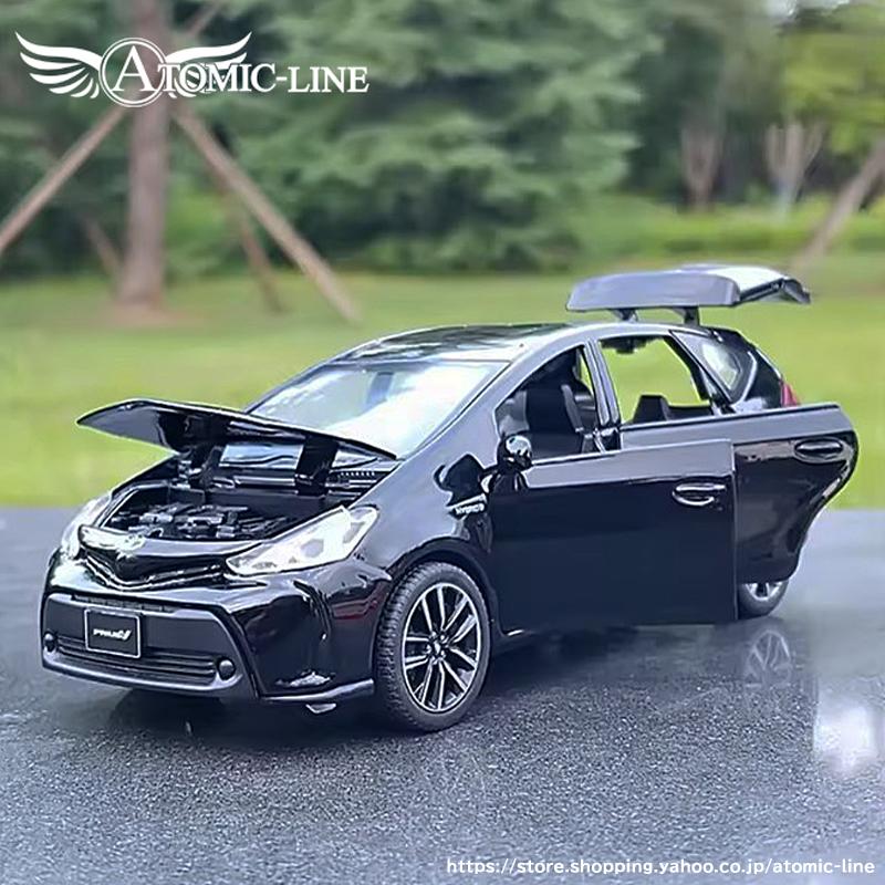 トヨタ（TOYOTA） プリウスα 1/28 ミニカー 全3色 ライト点灯 エンジン