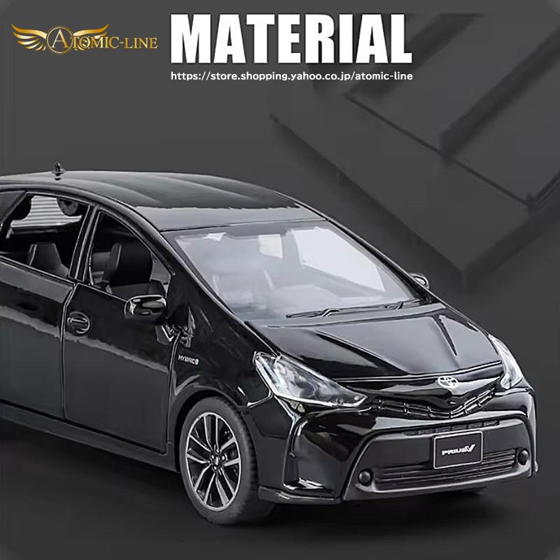 トヨタ（TOYOTA） プリウスα 1/28 ミニカー 全3色 ライト点灯 エンジン