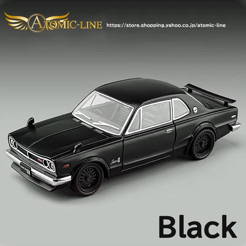日産（NISSAN） スカイライン GT-R ハコスカ 1/22 ミニカー ライト点灯