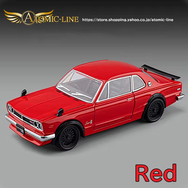 日産（NISSAN） スカイライン GT-R ハコスカ 1/22 ミニカー ライト点灯