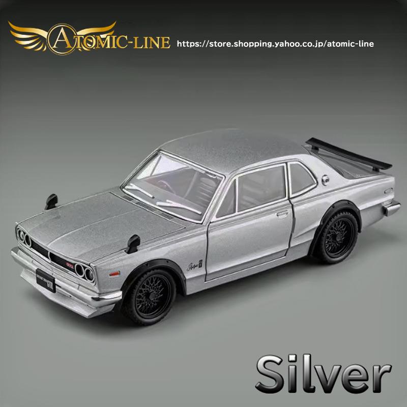 日産（NISSAN） スカイライン GT-R ハコスカ 1/22 ミニカー ライト点灯