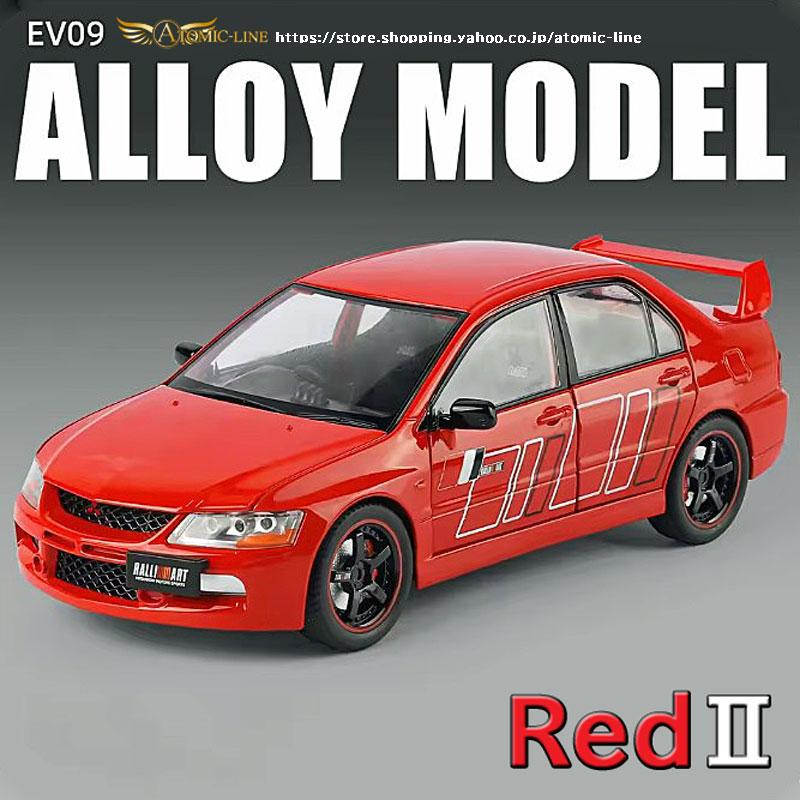 ミニカー　三菱　車種：i　　＃⑨ 三菱（MITSUBISHI） ランサー エボリューション IX 9代目 1/24