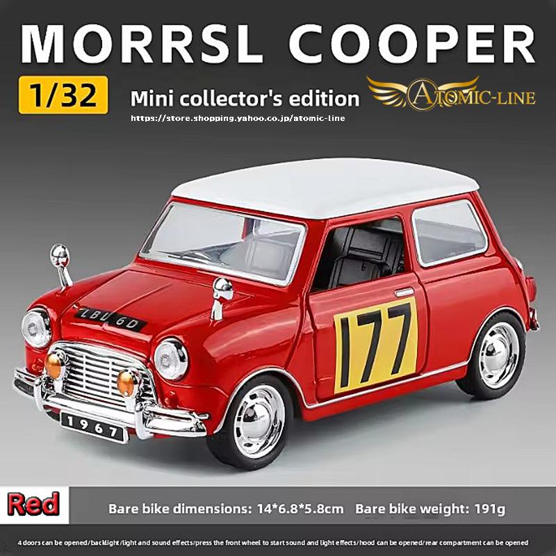 BLMC MINI クーパーS 1/32 ミニカー 全3色 ライト点灯 エンジン