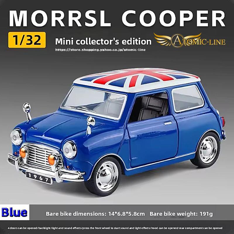 BLMC MINI クーパーS 1/32 ミニカー 全3色 ライト点灯 エンジン