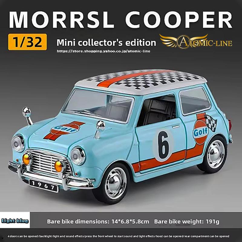 BLMC MINI クーパーS 1/32 ミニカー 全3色 ライト点灯 エンジン