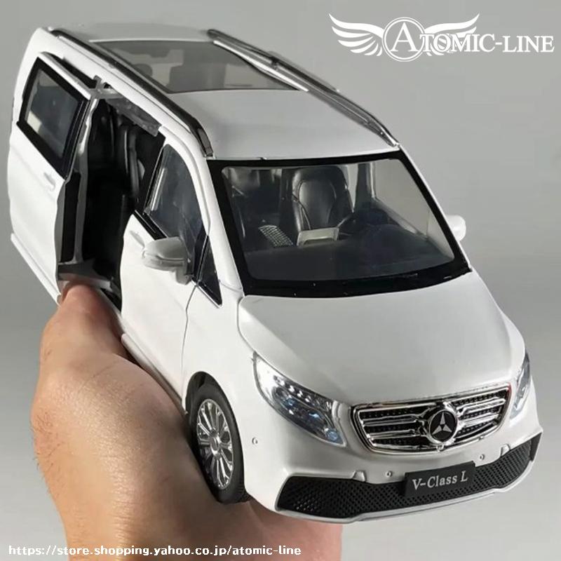 メルセデス ベンツ V-CLASS ミニカー 1/24 全2色 ライト点灯 エンジン
