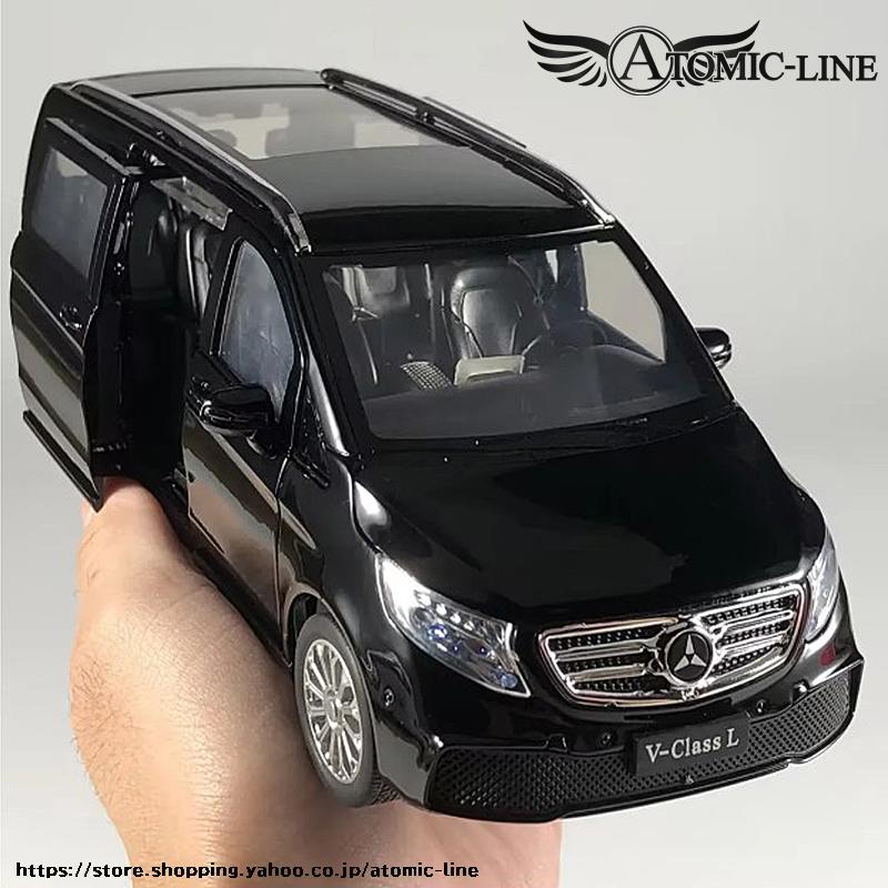 メルセデス ベンツ V-CLASS ミニカー 1/24 全2色 ライト点灯 エンジン