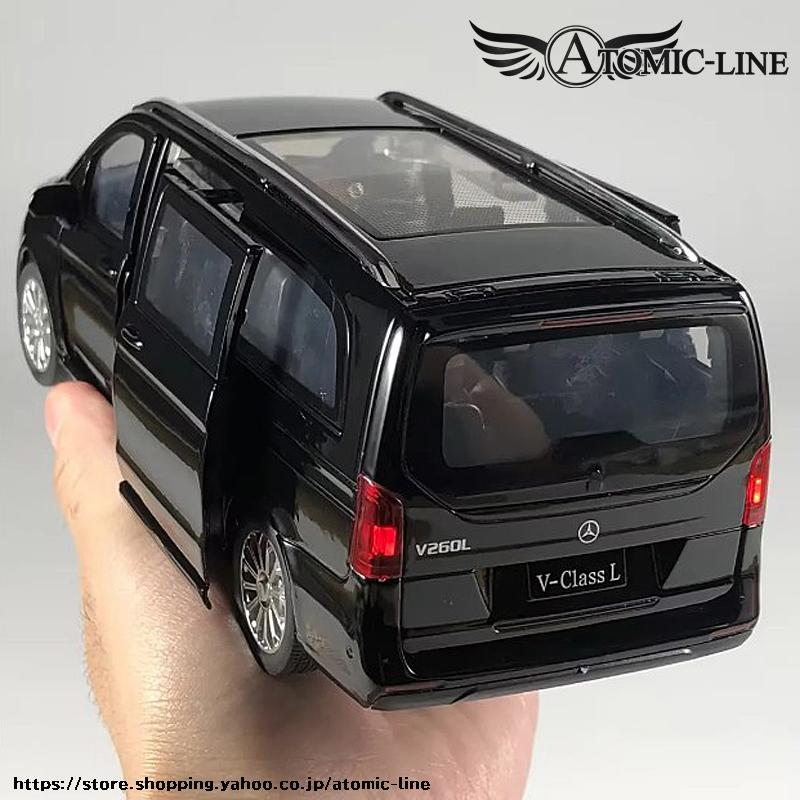 メルセデス ベンツ V-CLASS ミニカー 1/24 全2色 ライト点灯 エンジン