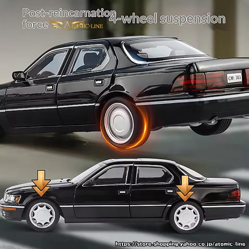 トヨタ（TOYOTA） レクサス LS400 セルシオ 1/24 ミニカー 全3色