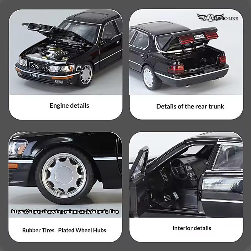 トヨタ（TOYOTA） レクサス LS400 セルシオ 1/24 ミニカー 全3色