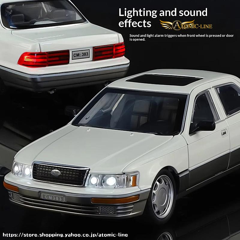 トヨタ（TOYOTA） レクサス LS400 セルシオ 1/24 ミニカー 全3色