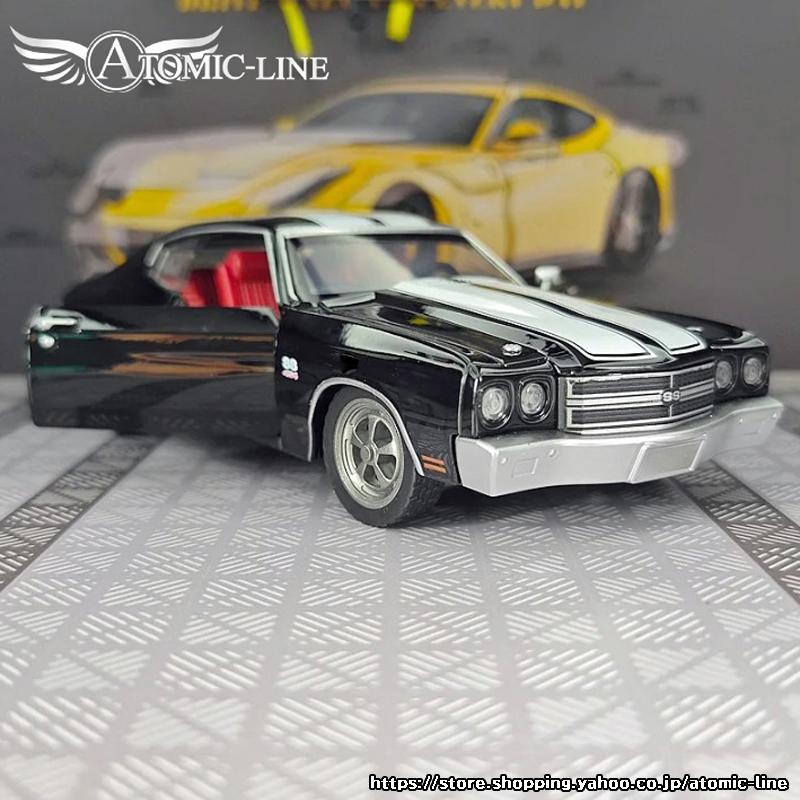 シボレー シェベル SS 454 1/24 ミニカー 全2色 ライト点灯 サウンド