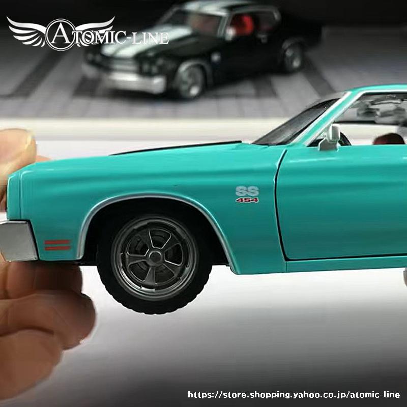 シボレー シェベル SS 454 1/24 ミニカー 全2色 ライト点灯 サウンド