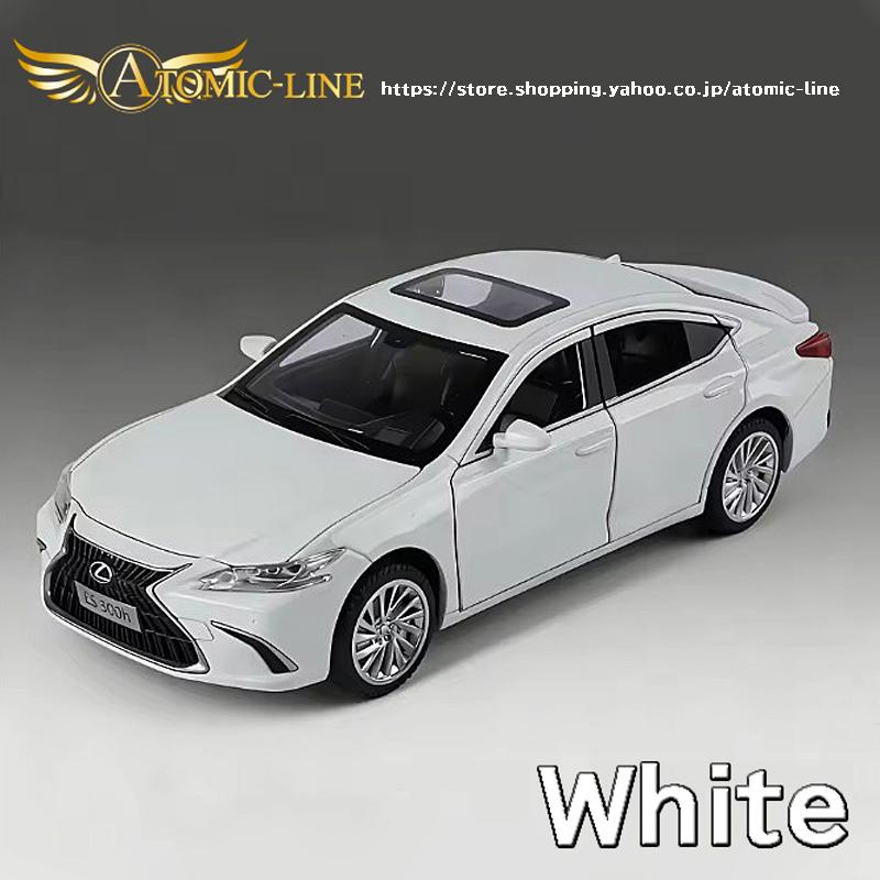 トヨタ（TOYOTA） レクサス ES300h 1/24 ミニカー 全4色 ライト点灯