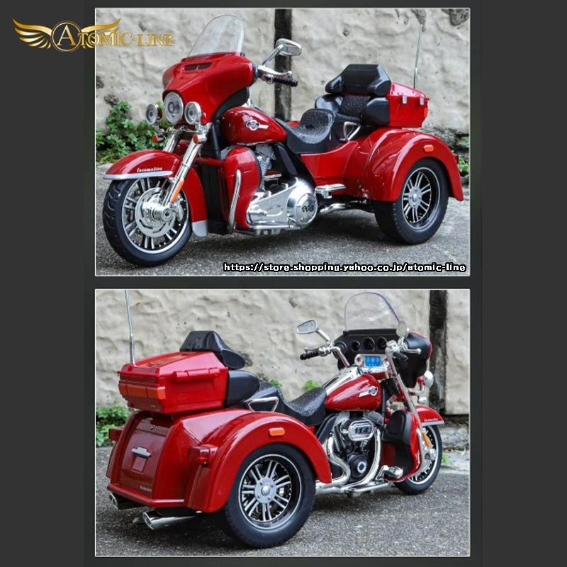 ハーレーダビッドソン CVO トライグライド 1/9 ミニカー 全3色 ライト