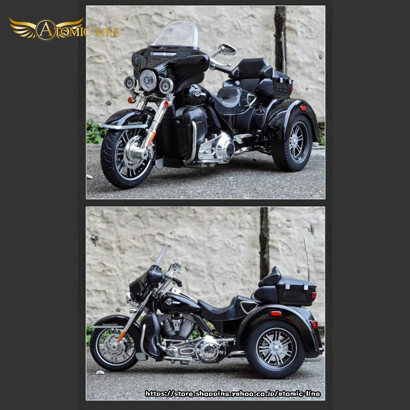 Harley Davidson（ハーレー・ダビッドソン） CVO トライグライド 1/9
