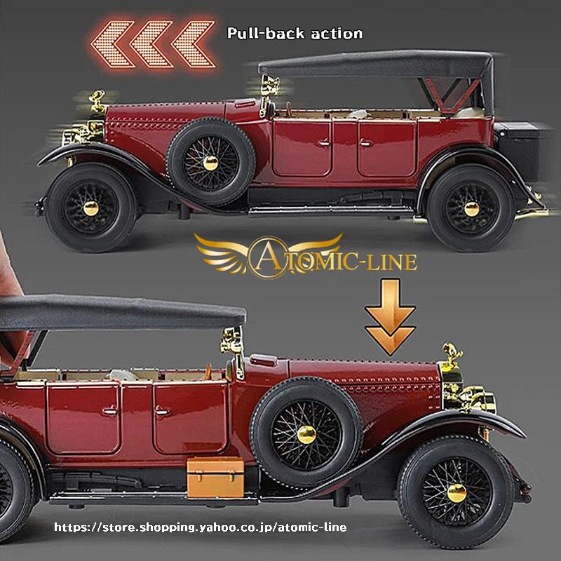 ロールスロイス（RollsRoyce） 1925 ファントム I ミニカー 1/24 全5色
