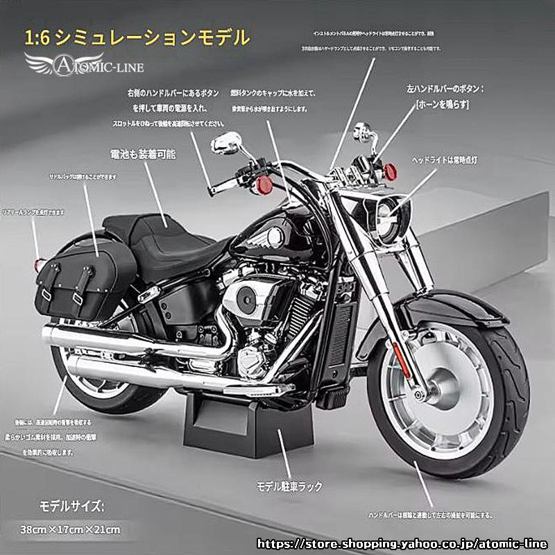 ハーレーダビッドソン ソフテイル FLFB ファットボーイ 1/6 ミニカー