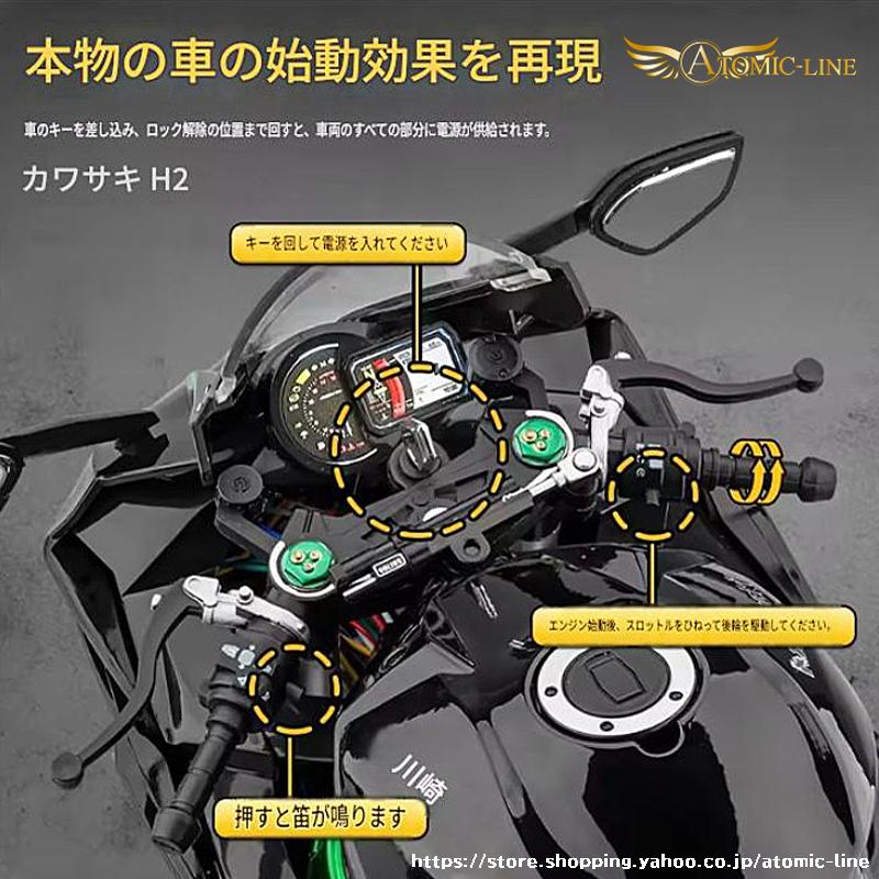 カワサキ（Kawasaki） ニンジャ H2 H2R 1/6 ミニカー 全2タイプ USB