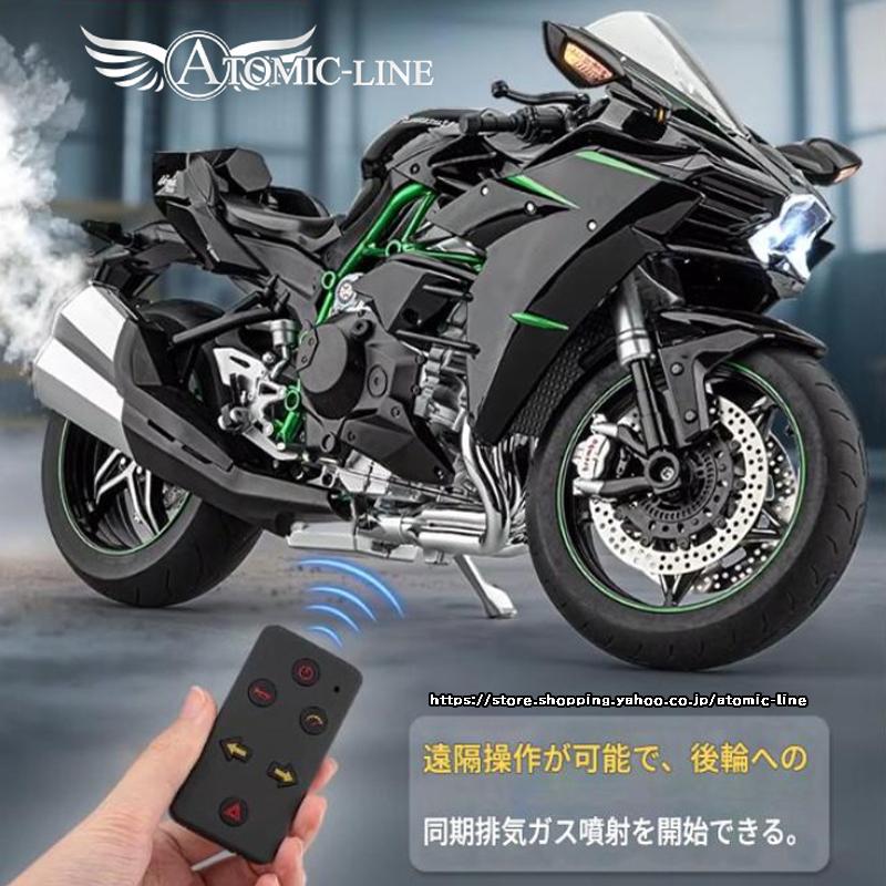 カワサキ（Kawasaki） ニンジャ H2 H2R 1/6 ミニカー 全2タイプ USB