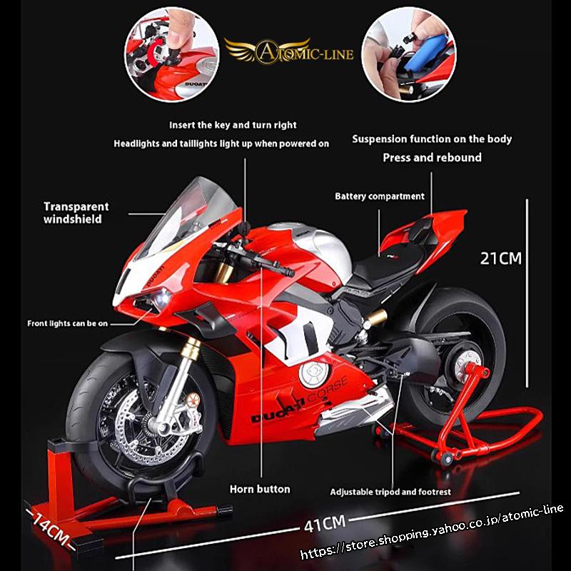 DUCATI（ドゥカティ） パニガーレ V4S V4R V4SP2 ミニカー 1/6 全3