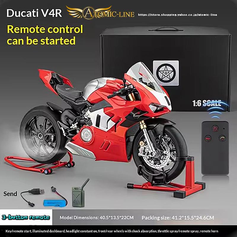 DUCATI（ドゥカティ） パニガーレ V4S V4R V4SP2 ミニカー 1/6 全3