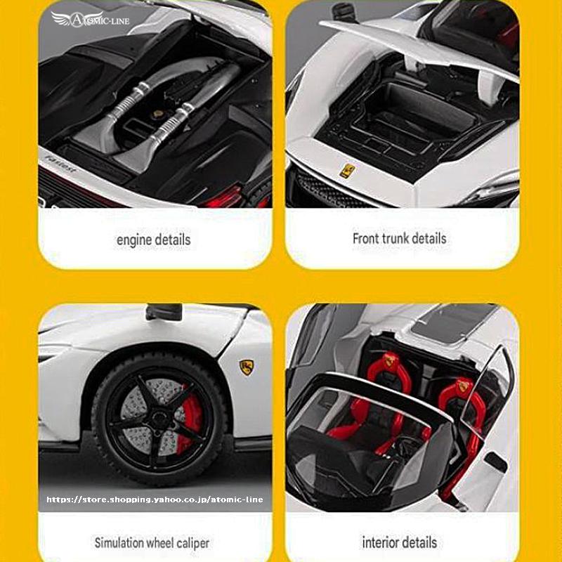 Ferrari（フェラーリ） デイトナ SP3 ミニカー 1/22 全3色 ライト点灯