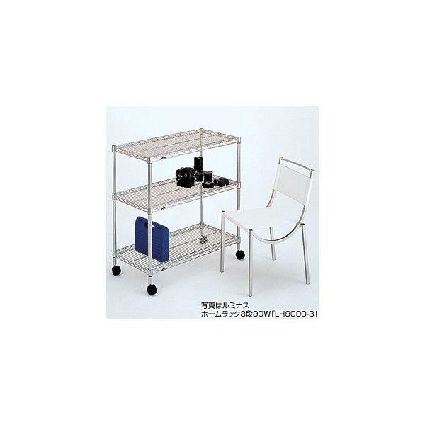 NLH9090-3 ルミナスレギュラー スチールラック 3段 幅91.5cm × 奥行46cm × 高さ95.5cm ポール径25mm メーカー直送代引不可 爆買