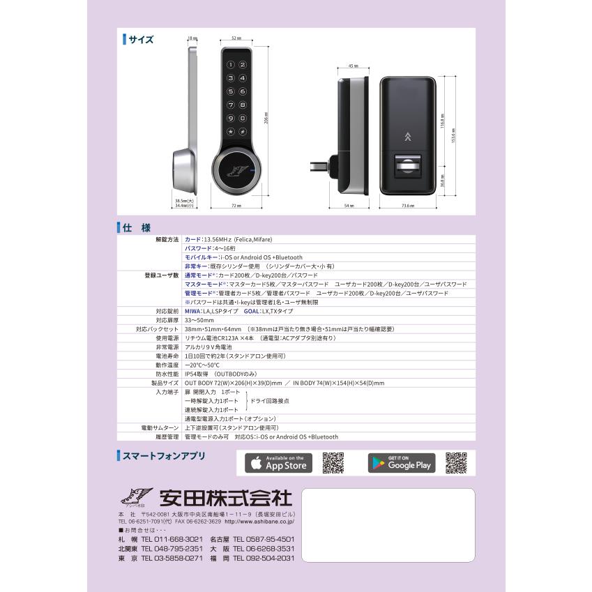スマートアシュリ 2ロックセット (後付・電池式スマートロック スマートアシュリ 2ロックセット (後付・電池式スマートロック
