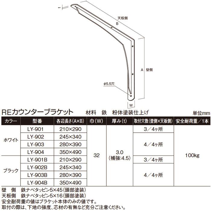 サヌキ(SPG) REカウンターブラケット ブラック・245×340mm 1本 サヌキ(SPG) REカウンターブラケット ブラック・245×340mm 1本