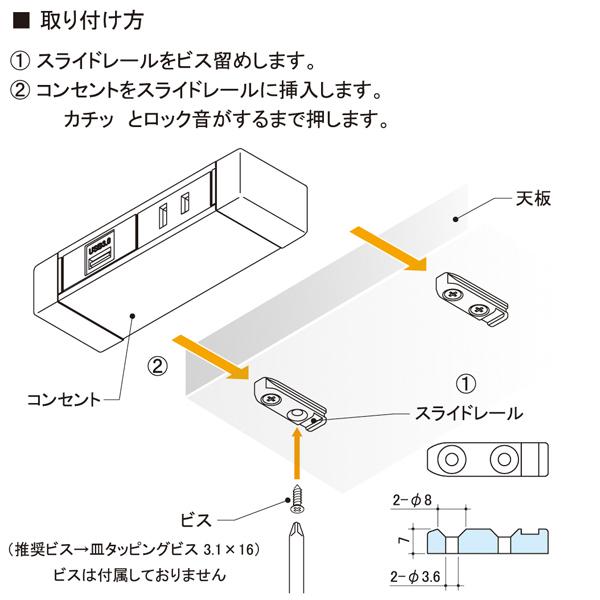 カセット式コンセント　3口タイプ（規格：電源・電源・USB-C）(机下固定・延長コード・RoHS2対応品) 【過】