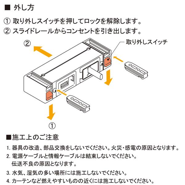 カセット式コンセント　3口タイプ（規格：電源・電源・USB-C）(机下固定・延長コード・RoHS2対応品) 【過】