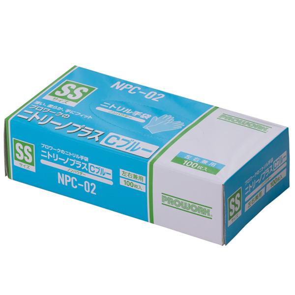 【13箱セット】PROWORK ニトリーノプラス Cブルー SS 100枚入り プロワーク ニトリーノプラスCブルー 粉無し NPC-02 100枚(1箱)×20箱