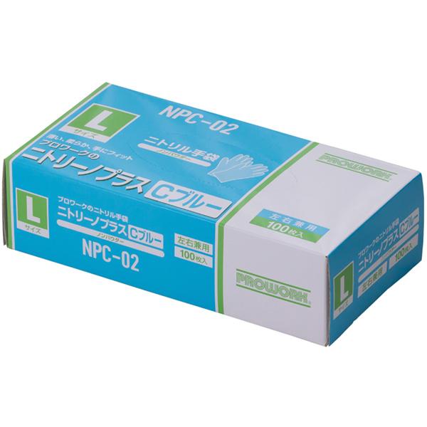 プロワーク ニトリーノプラスCブルー 粉無し NPC-02 100枚(1箱)×20箱